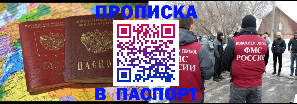 пропишу в квартире в Фрязино