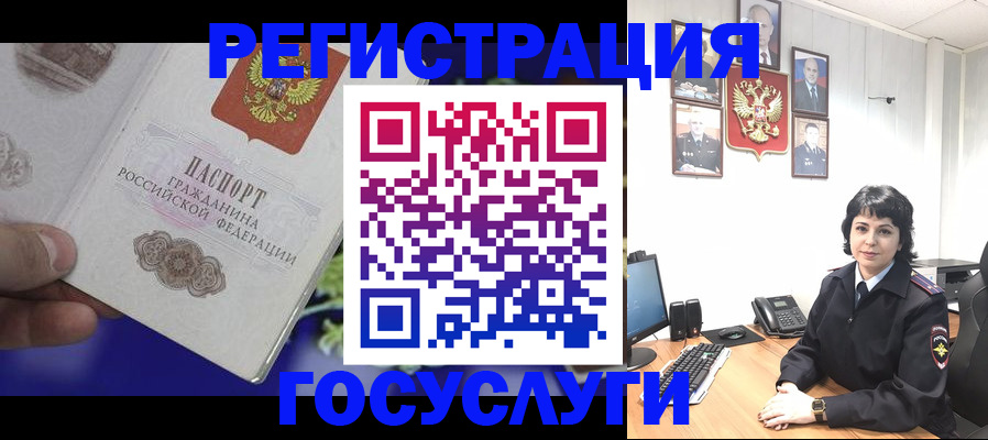 временная регистрация госуслуги в Фрязино
