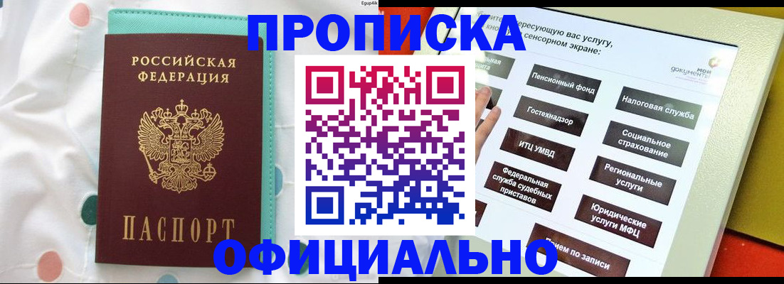 временная регистрация надежно в Фрязино