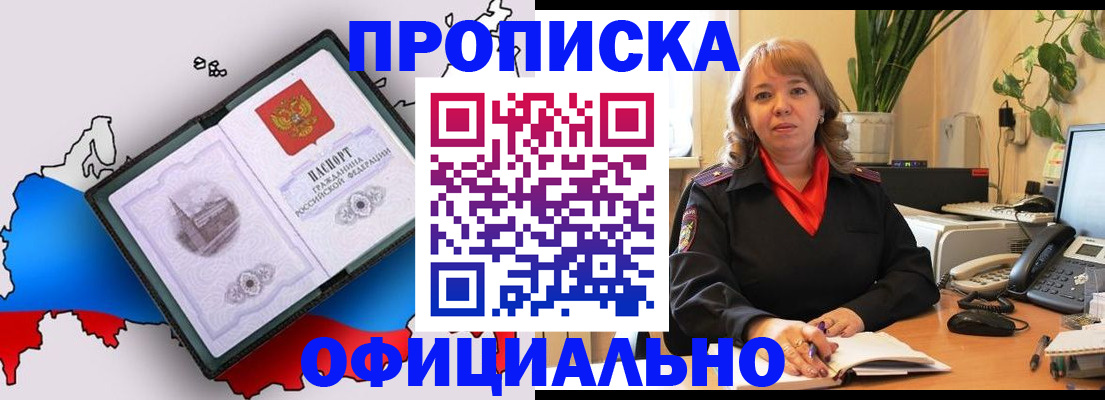 прописка иностранных граждан в Фрязино